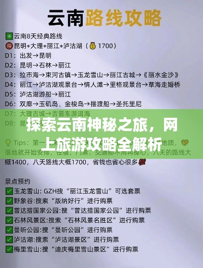 尽心尽力 第2页