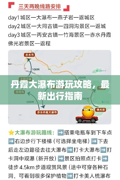 一心一意 第2页