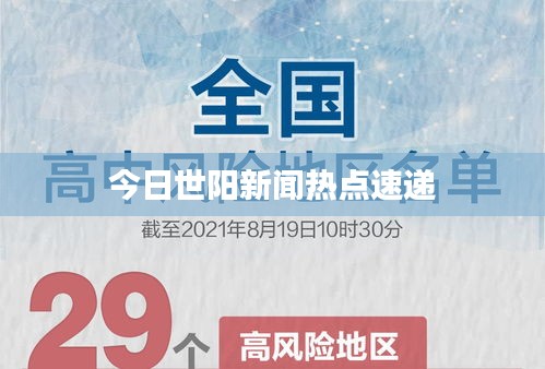 富贵逼人 第2页