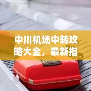 难能可贵 第2页