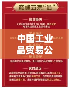 中国工业品贸易公司排名揭晓，行业内顶尖企业榜单