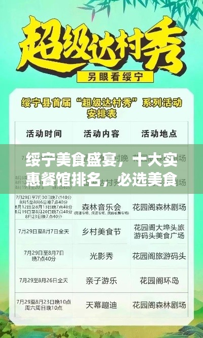 蹑蹻檐簦 第2页