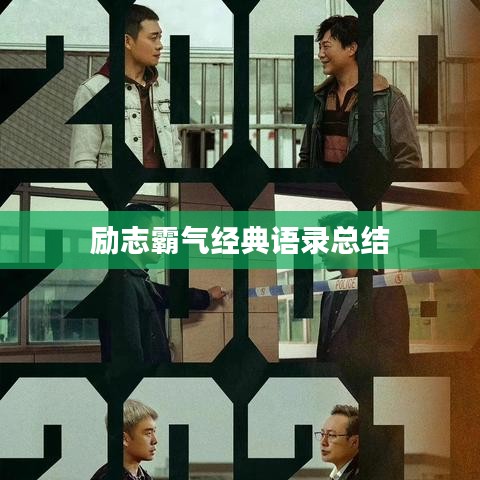 家成业就 第2页