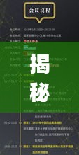 揭秘Egotistic背后的秘密，深度探讨其含义与价值