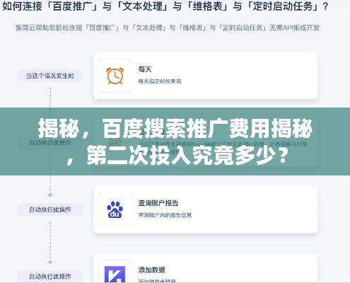 夫贵妻荣 第2页