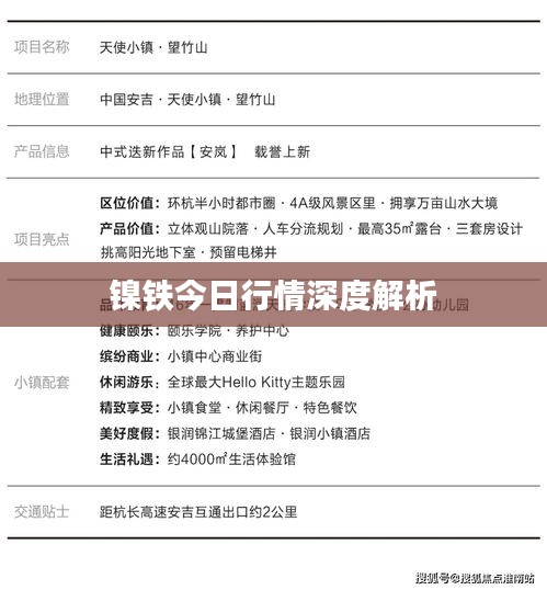 鸟吏鳖官 第2页